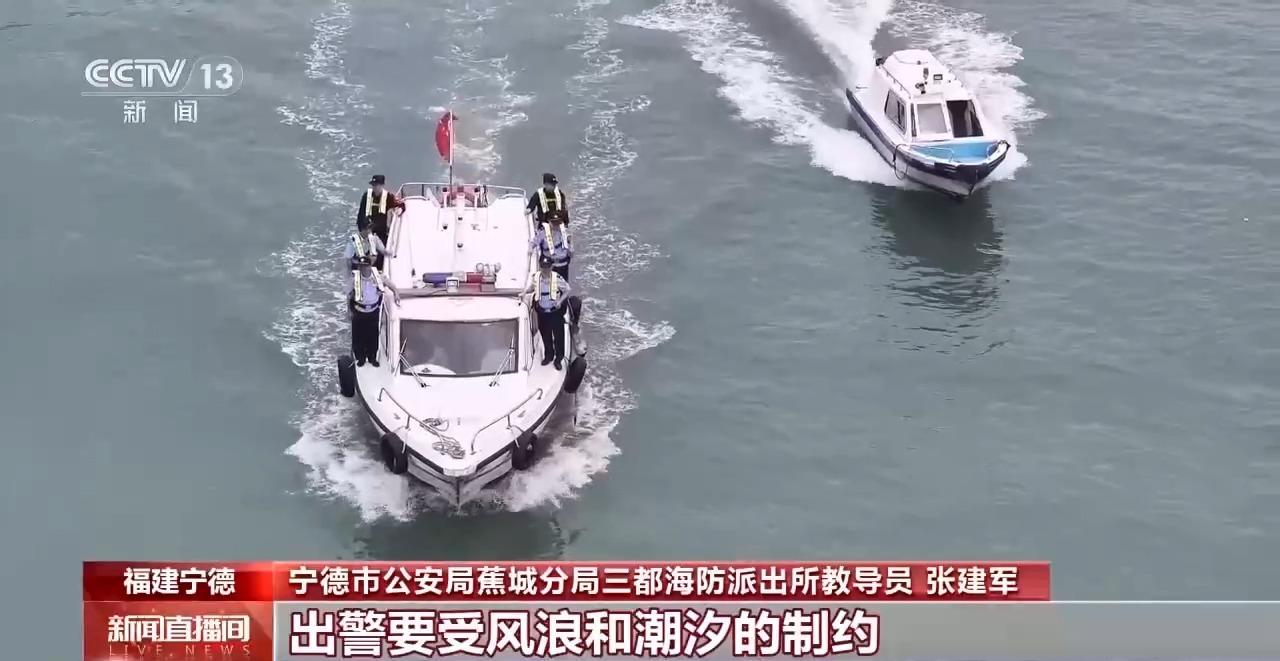 全国首个“海上110”，在福建！