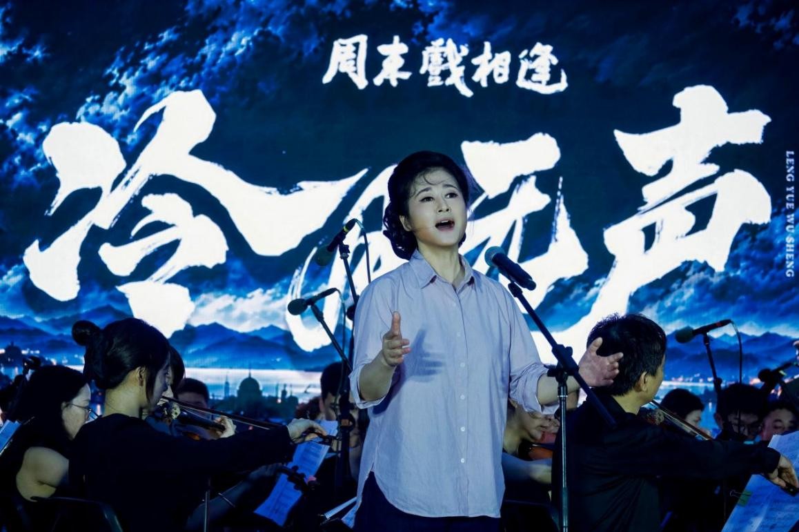 《冷月无声》歌剧音乐会唱响鼓山 红色艺术献礼祖国华诞