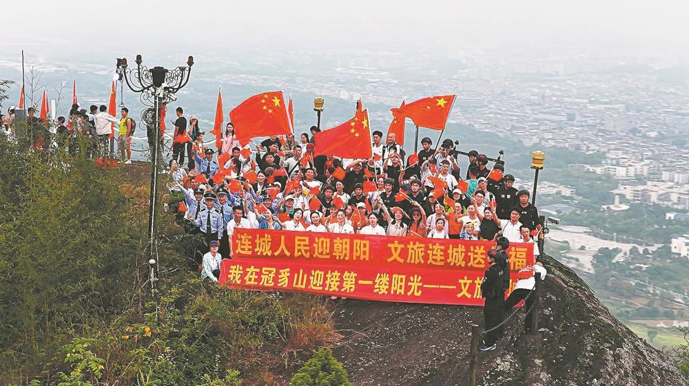 1日，登山爱好者登临连城冠豸山五老峰双顶平台迎接朝阳。黄水林　摄
