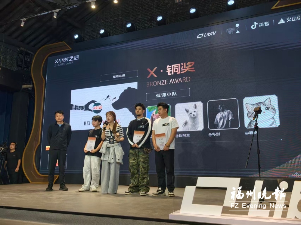 首届&ldquo;X小时之后&rdquo;AI短片黑客松收官 福州创作者参与创作并获奖