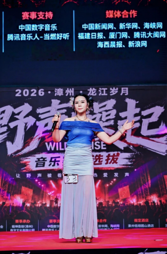 2026漳州·龙江岁月“野声燥起”音乐赛事线下选拔首日启幕