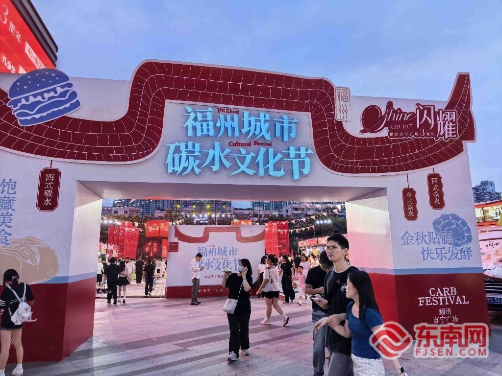 政策红利释放场景多点开花 福建国庆假日消费市场热力涌动
