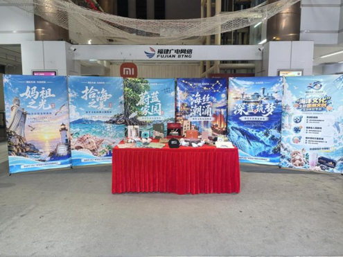 福建“海洋文化”主题国潮文创活动国庆启幕