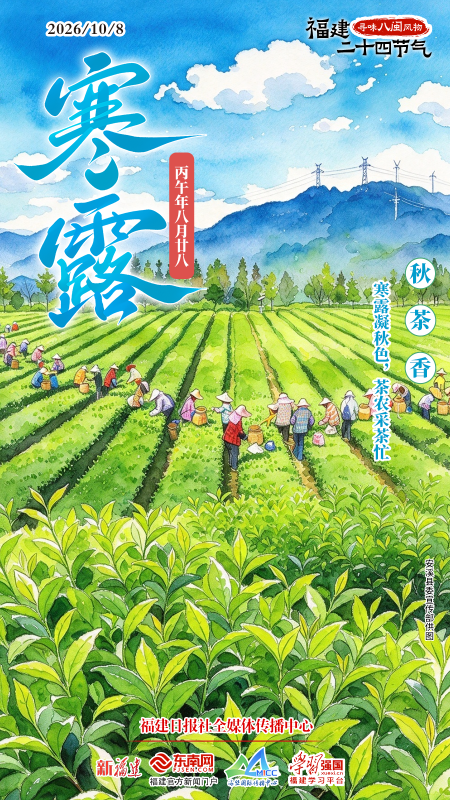第一个带“寒”的节气来了！这些要记得→