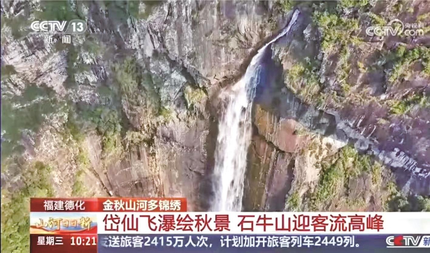 国庆假期太有料 央媒多角度记录泉州文旅热潮