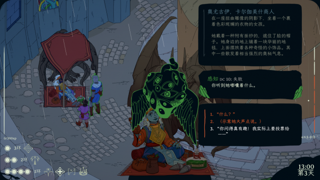CRPG《奥秘消退》发布 体验深度叙事与自由抉择