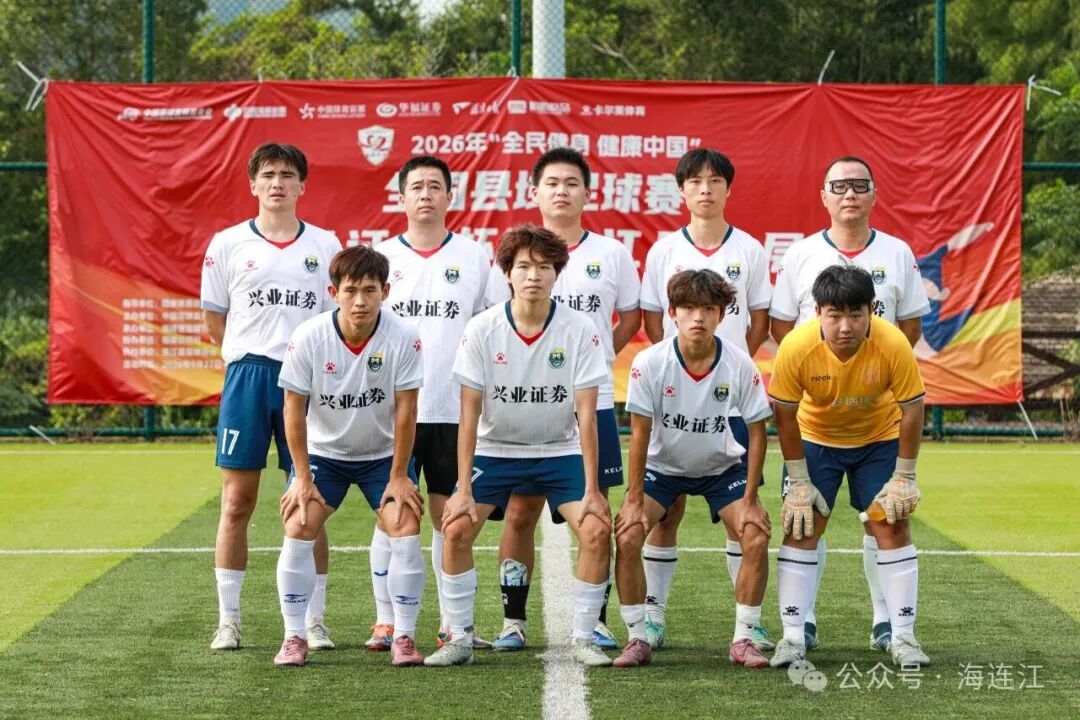 太燃了！连江“县超”火热开赛→