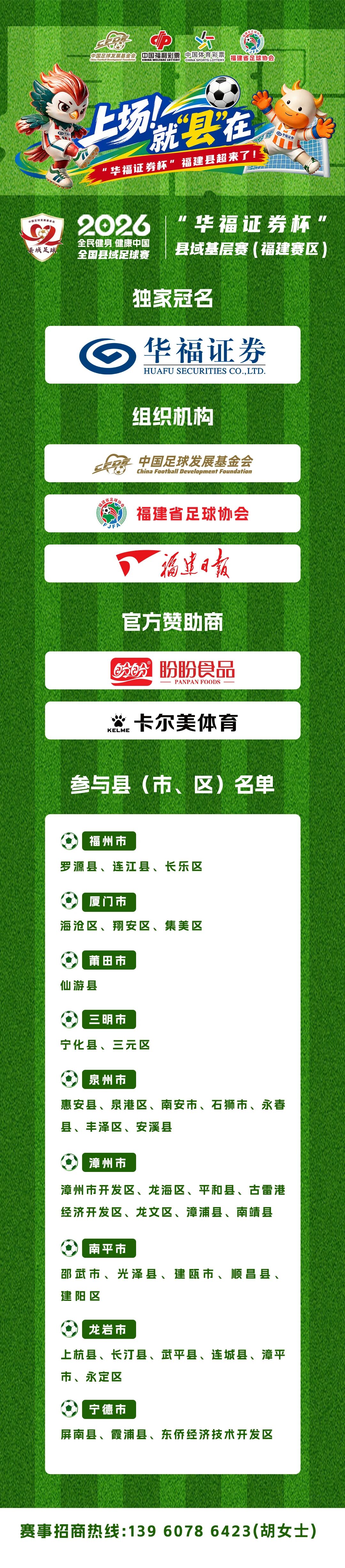 奔赴一场绿茵对决，平凡的一天才算圆满