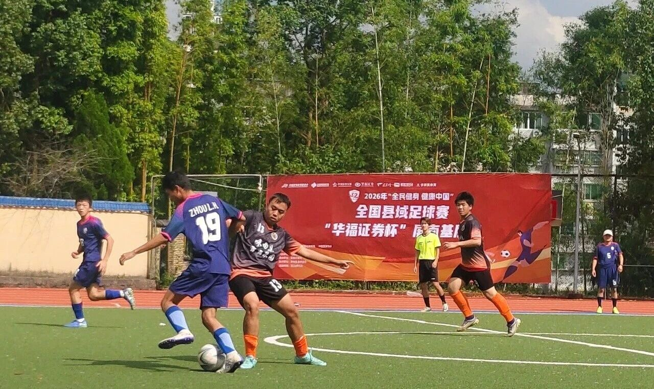 “华福证券杯”福建“县超”屏南基层赛顺利收官