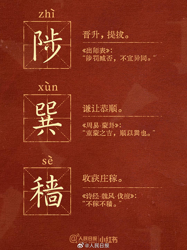 这些小众又惊艳的生僻汉字，你认识多少？