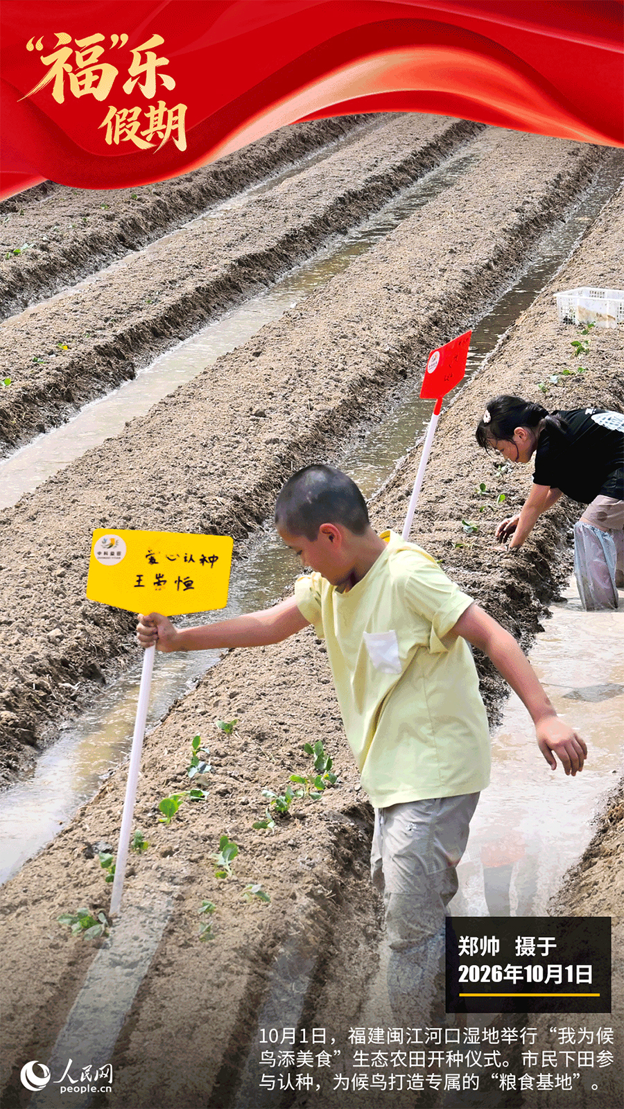 “遇见福建之美”栏目：聚焦福建一周大事记