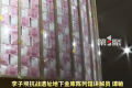 重庆李子坝地下33米藏着一亿现钞 抗战金库旧址成打卡点