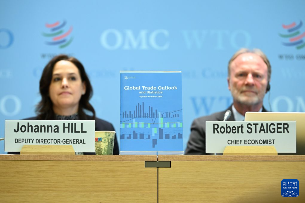 世贸组织上调2026年全球货物贸易增长预期