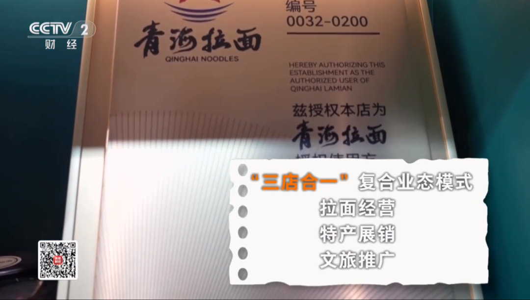 “兰州拉面”正批量换名“青海拉面”