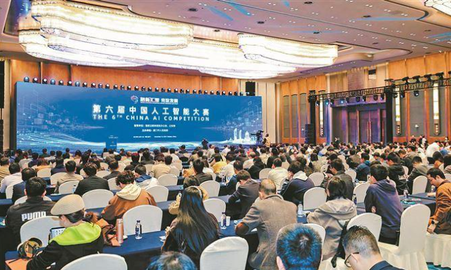 第七届中国人工智能大赛启动报名 10月18日截止