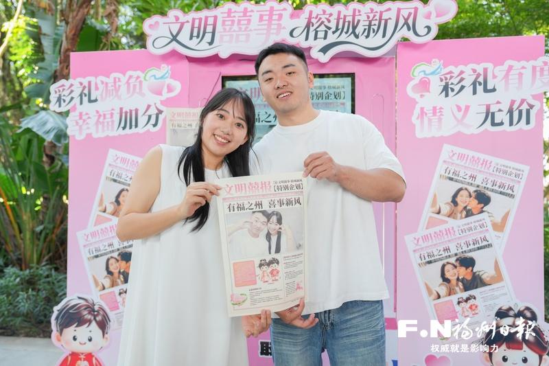 “文明囍事 榕城新风”2026年福州文明婚俗主题活动举行
