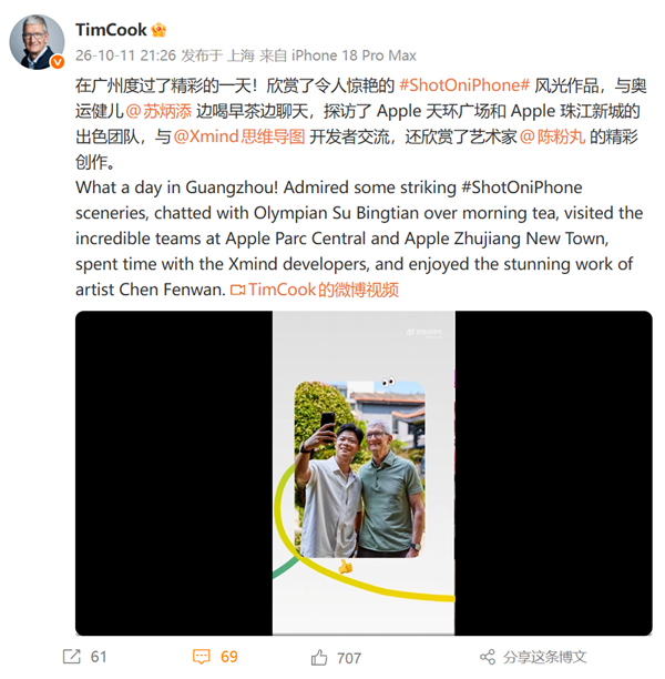 库克卸任苹果CEO后首次来华！与苏炳添在广州喝早茶：虾饺、叉烧包都安排上了
