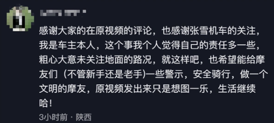 张雪全网寻找“加油站摔倒车主”：可以免费为你提供律师援助