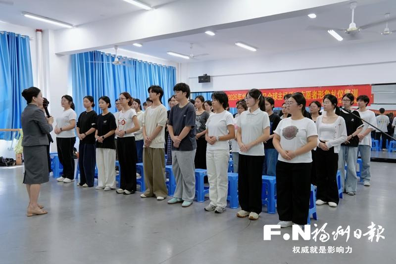 世界城市日全球主场活动将在榕举行 志愿者礼仪集训全面展开