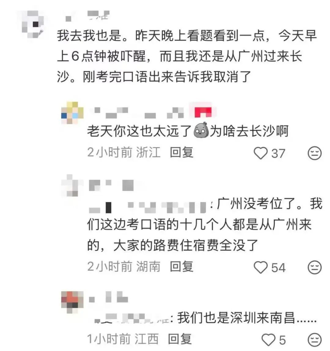多地雅思考试临时取消！官方回应来了