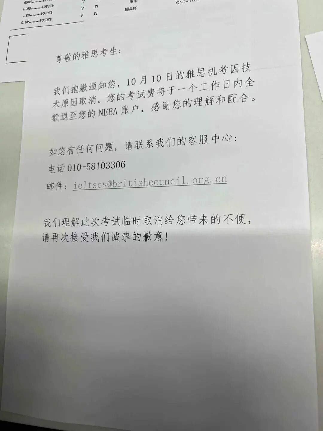 多地雅思考试临时取消！官方回应来了