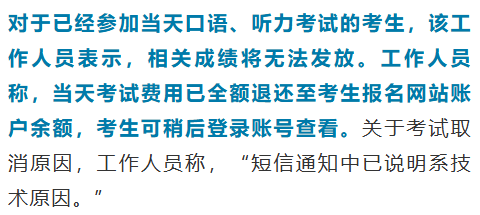 多地雅思考试临时取消！官方回应来了