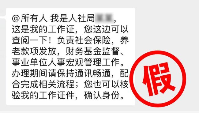 办&ldquo;社保卡金卡&rdquo;能提高报销待遇？警惕诈骗新话术