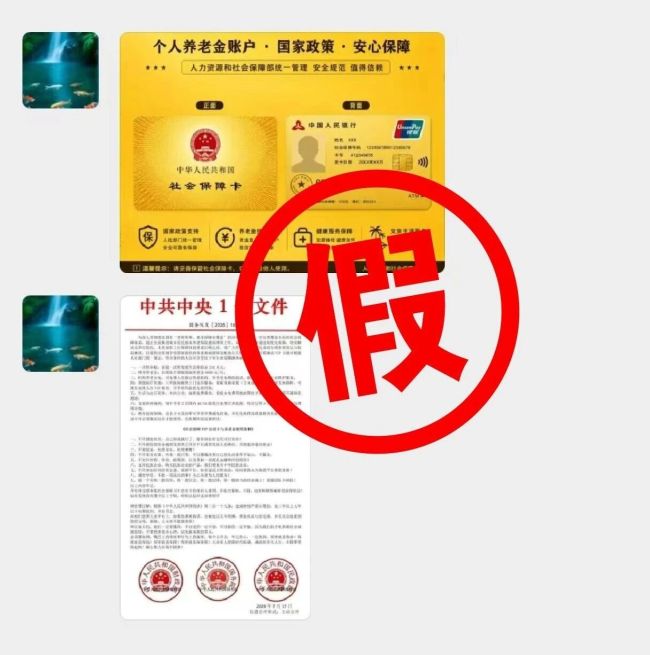 办&ldquo;社保卡金卡&rdquo;能提高报销待遇？警惕诈骗新话术