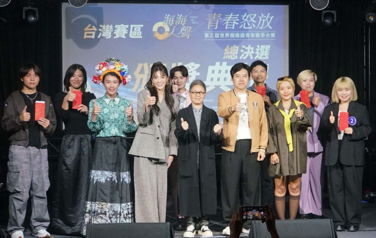 第三届世界闽南语青年歌手大赛台湾赛区六强出炉