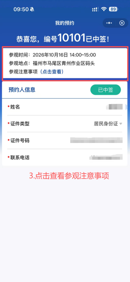 福州舰首次“回家”!活动期间,周边路段实施交通管制