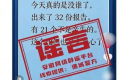 亲子鉴定32份报告21个非亲生?假的