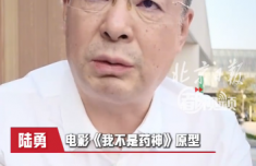 《我不是药神》原型陆勇即将停药 24年吃下3.5万片药