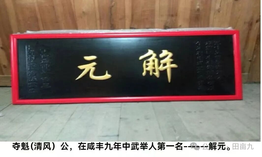 闽东长洋：高产举人，能武能文，一串奇观趣闻