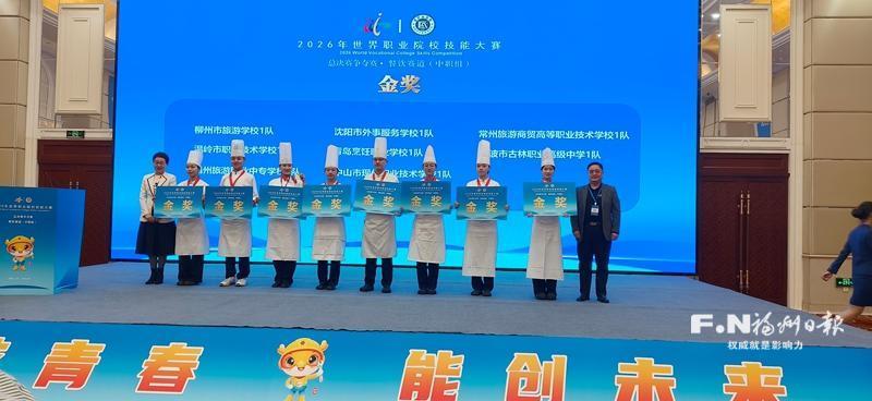 技能大赛上表现优异 福州中职团队斩获2金3银7铜