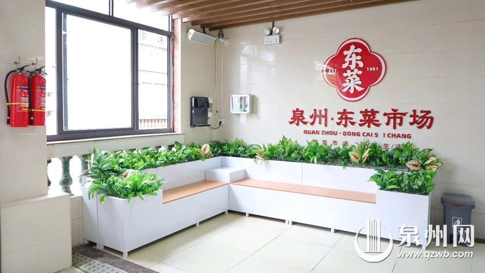 泉州市区东菜市场便民设施上新 增设休息点充电桩 完善安全应急设施