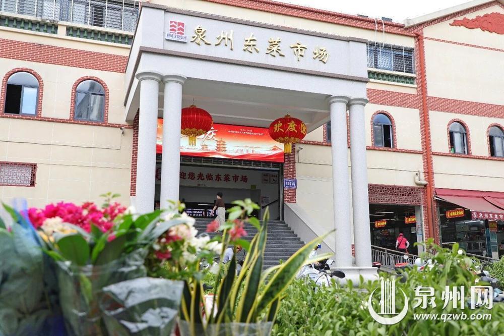 泉州市区东菜市场便民设施上新 增设休息点充电桩 完善安全应急设施