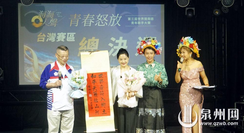 蟳埔簪花围亮相闽南语青年歌手大赛台湾赛区