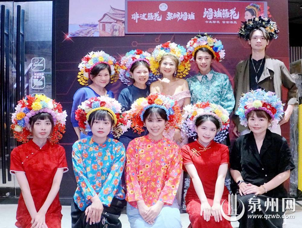 蟳埔簪花围亮相闽南语青年歌手大赛台湾赛区
