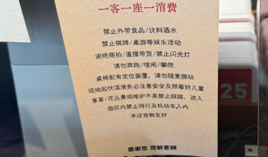 夫妻点一杯58元咖啡只能一人落座 商家“一人一座一消费”被指霸王条款