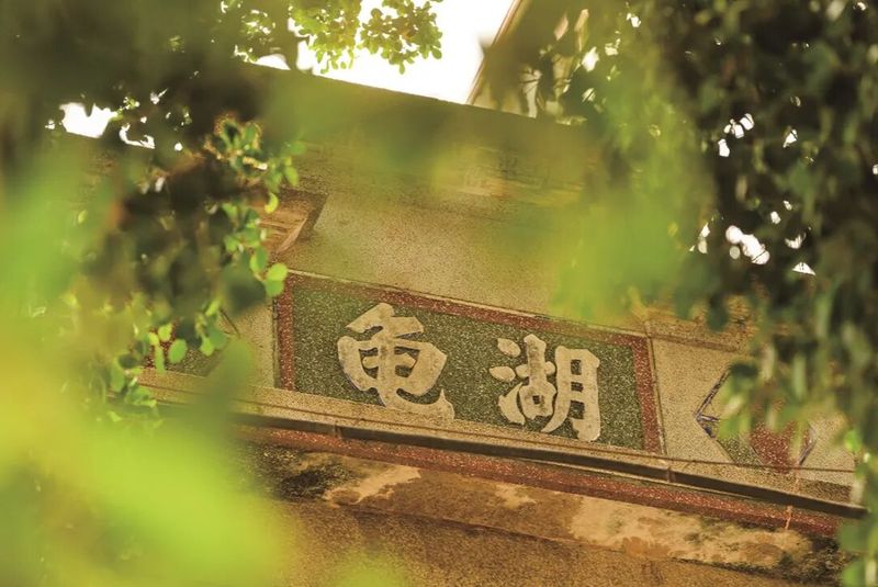 铺锦村