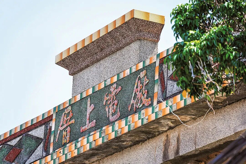 厝上村