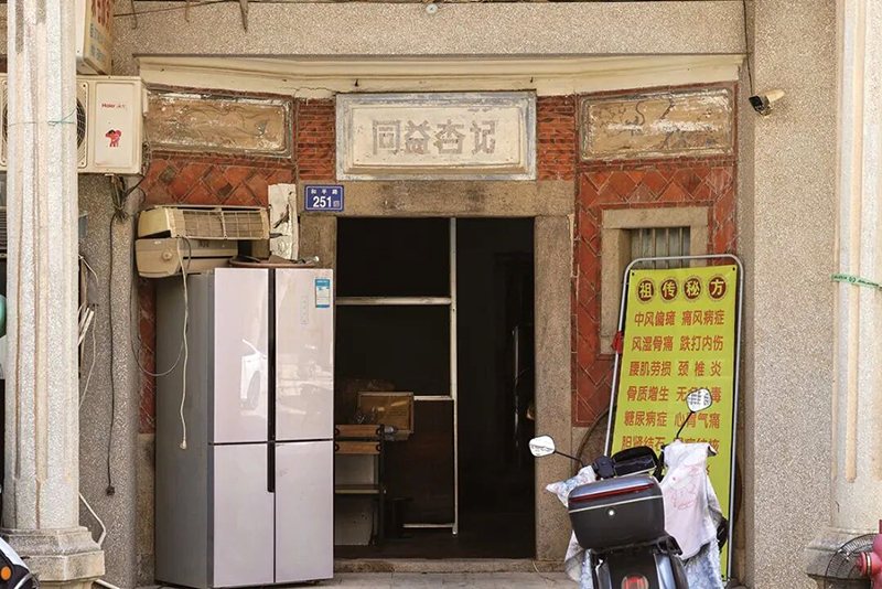 和平路