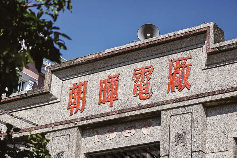 卢厝村