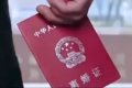 A股又现天价离婚 女方分走近24亿元