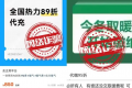 北京热力辟谣代缴采暖费能打折 从未授权个人代收代缴