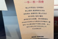 夫妻点一杯58元咖啡只能一人落座 商家“一人一座一消费”被指霸王条款