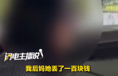 被继母怀疑拿钱 女孩自学开车出走 从湖南开到贵州被拦下