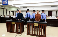 缅北魏家案宣判 魏怀仁等3人被判死刑