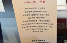 夫妻点一杯58元咖啡只能一人落座 商家“一人一座一消费”被指霸王条款