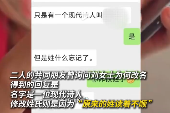 真实姓名被9年未联系友人用作昵称 女子报警尚未立案
